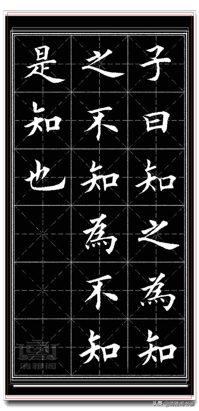 网友：田英章的字就是印刷体，可偏喜欢这印刷体，文人何必相轻-7.jpg