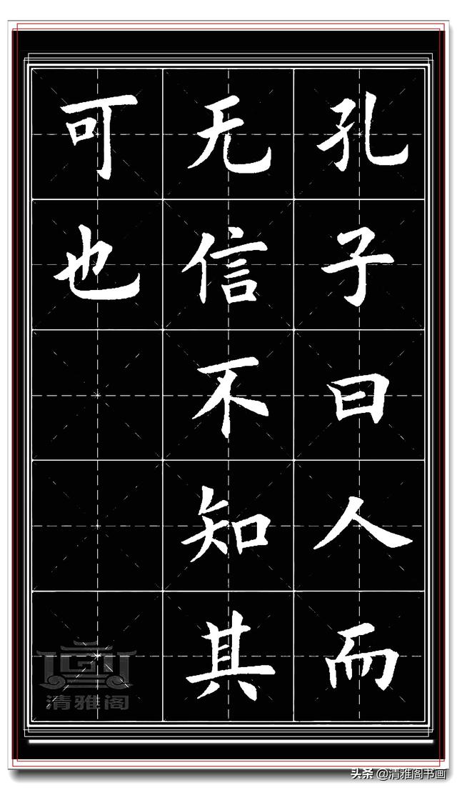 网友：田英章的字就是印刷体，可偏喜欢这印刷体，文人何必相轻-10.jpg