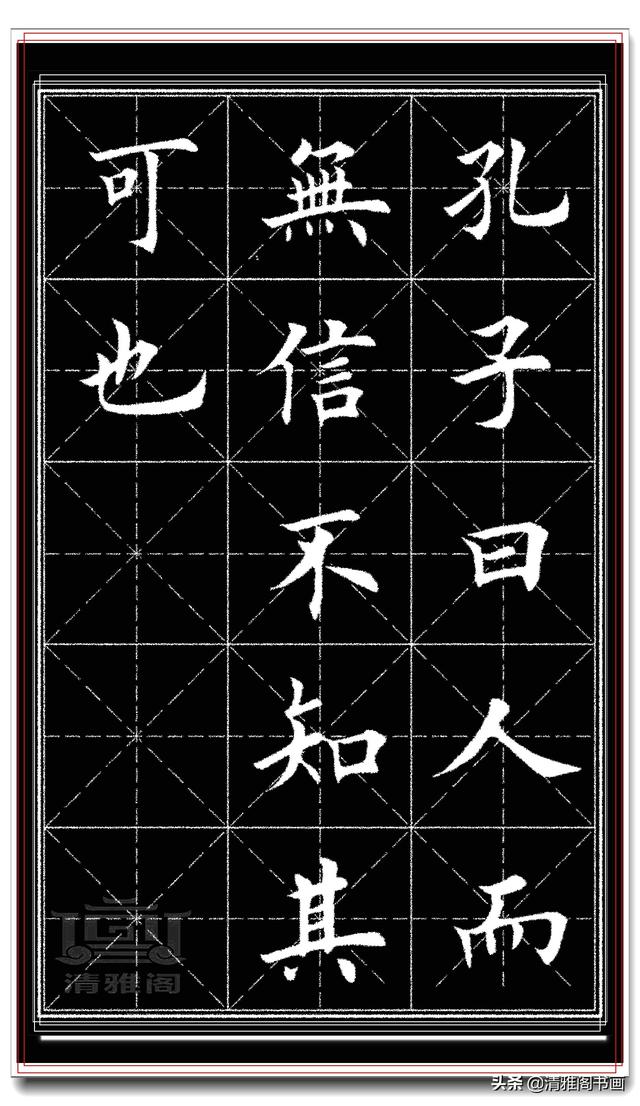 网友：田英章的字就是印刷体，可偏喜欢这印刷体，文人何必相轻-9.jpg