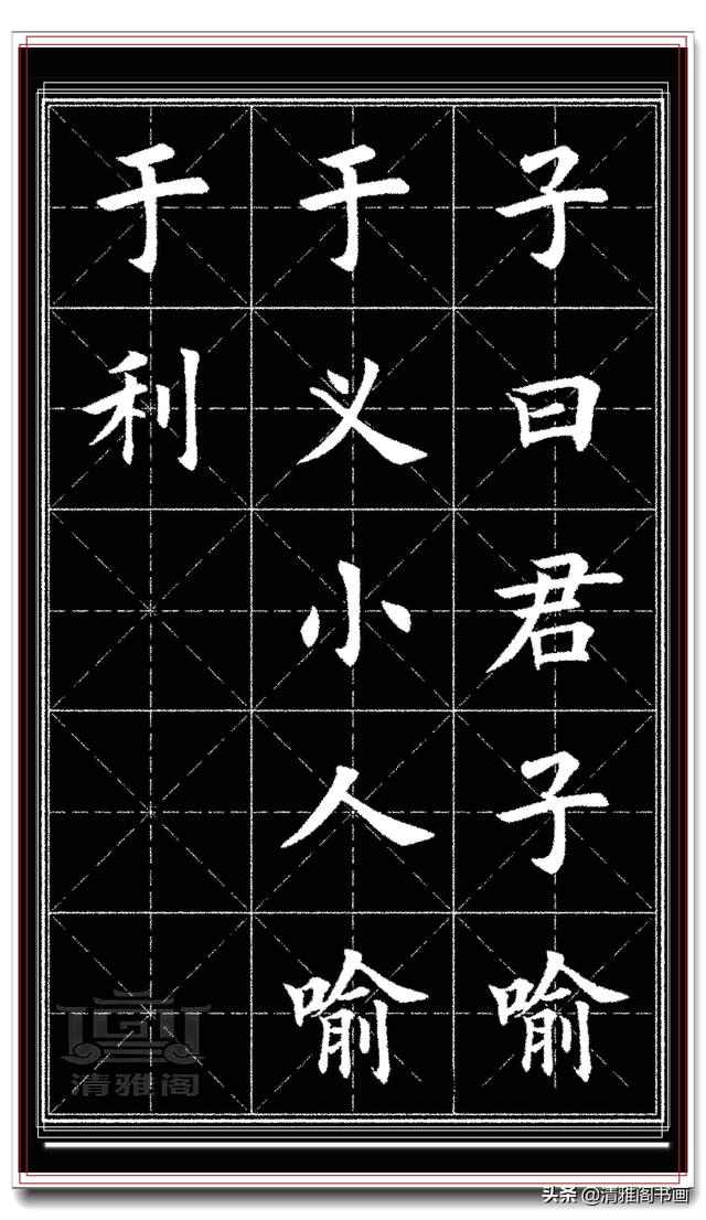网友：田英章的字就是印刷体，可偏喜欢这印刷体，文人何必相轻-16.jpg