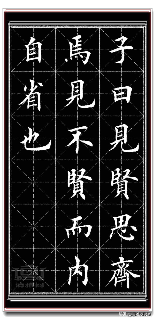 网友：田英章的字就是印刷体，可偏喜欢这印刷体，文人何必相轻-13.jpg