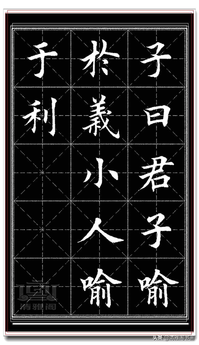 网友：田英章的字就是印刷体，可偏喜欢这印刷体，文人何必相轻-15.jpg