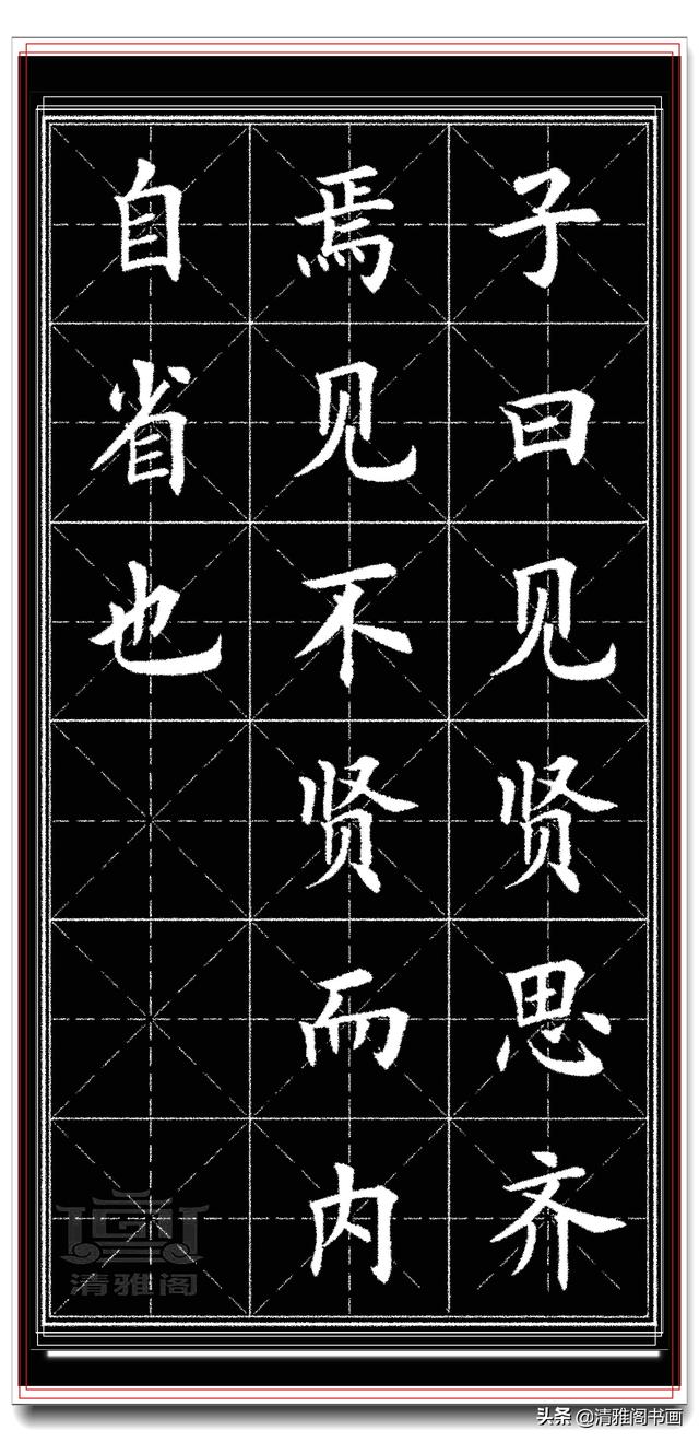 网友：田英章的字就是印刷体，可偏喜欢这印刷体，文人何必相轻-14.jpg