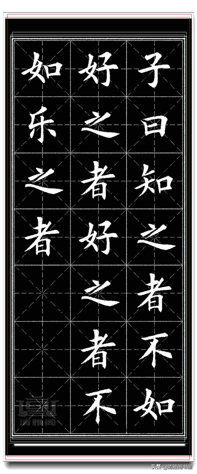 网友：田英章的字就是印刷体，可偏喜欢这印刷体，文人何必相轻-18.jpg