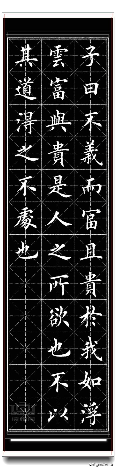 网友：田英章的字就是印刷体，可偏喜欢这印刷体，文人何必相轻-21.jpg
