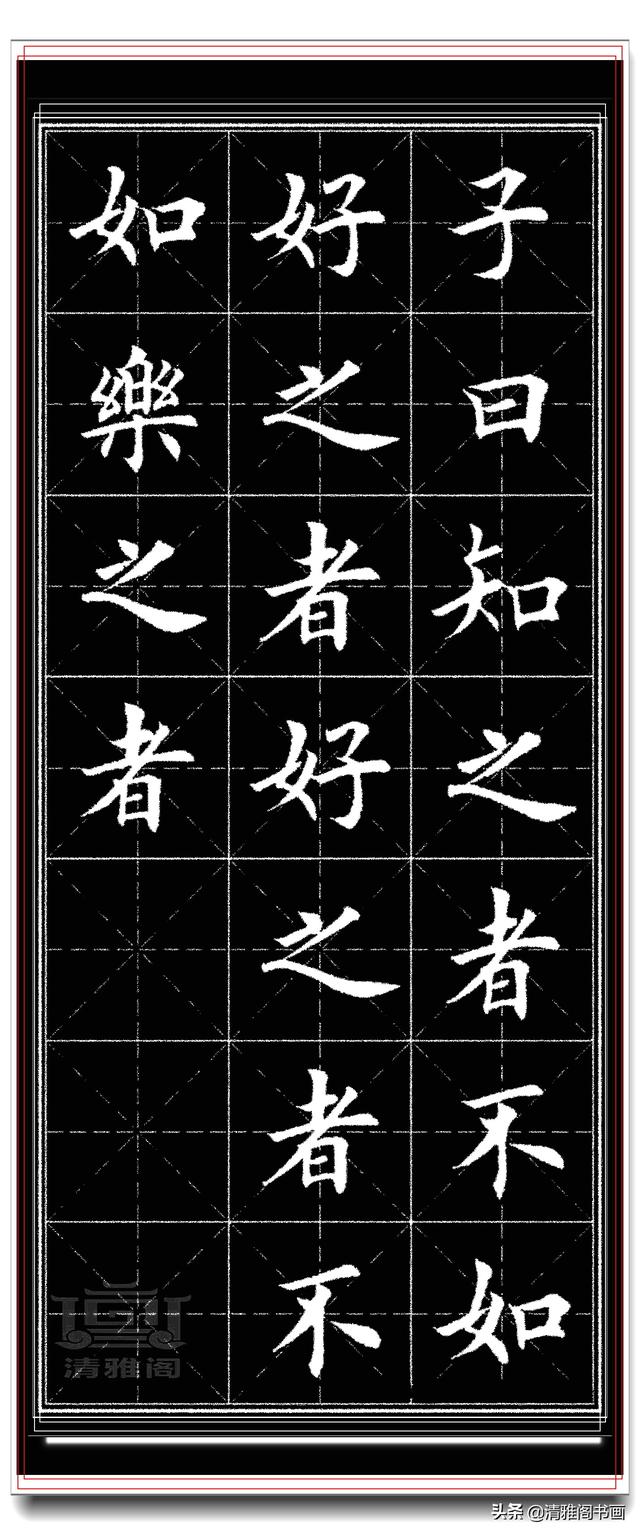 网友：田英章的字就是印刷体，可偏喜欢这印刷体，文人何必相轻-17.jpg