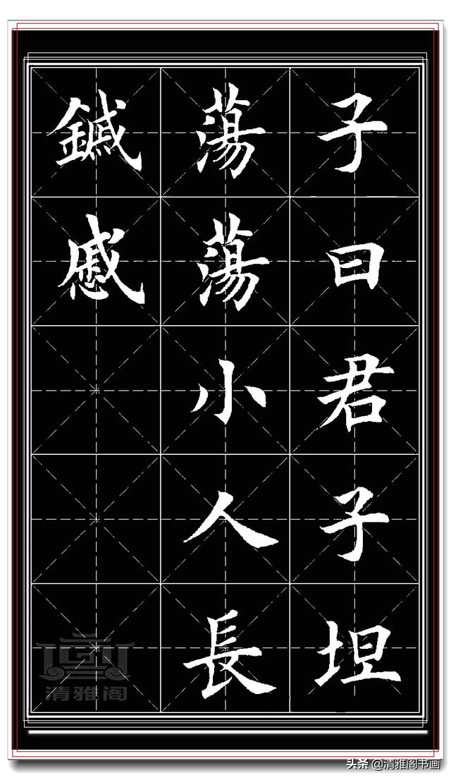 网友：田英章的字就是印刷体，可偏喜欢这印刷体，文人何必相轻-27.jpg