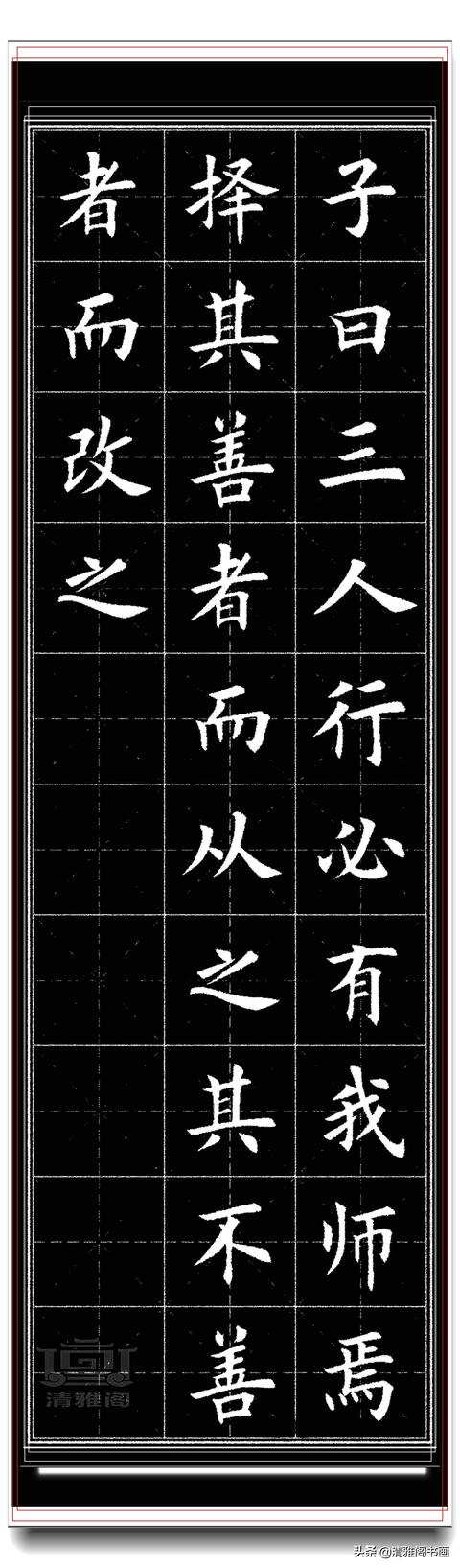 网友：田英章的字就是印刷体，可偏喜欢这印刷体，文人何必相轻-26.jpg