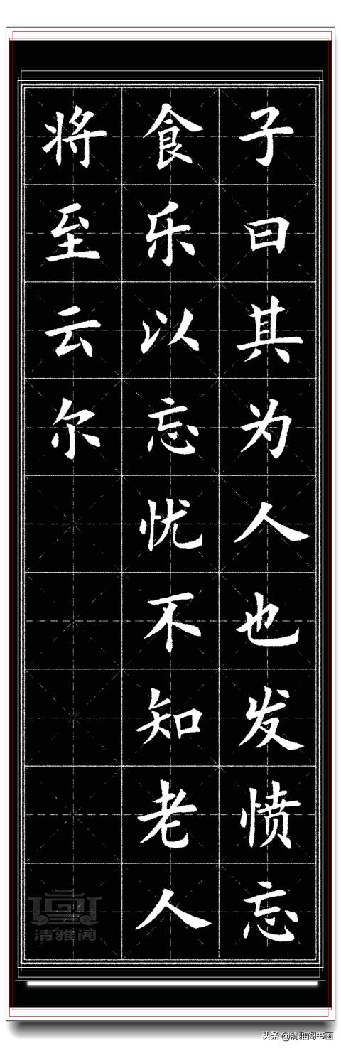 网友：田英章的字就是印刷体，可偏喜欢这印刷体，文人何必相轻-24.jpg