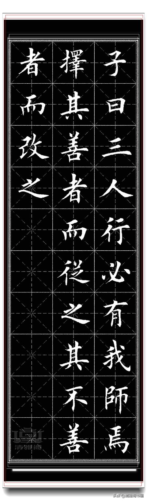 网友：田英章的字就是印刷体，可偏喜欢这印刷体，文人何必相轻-25.jpg