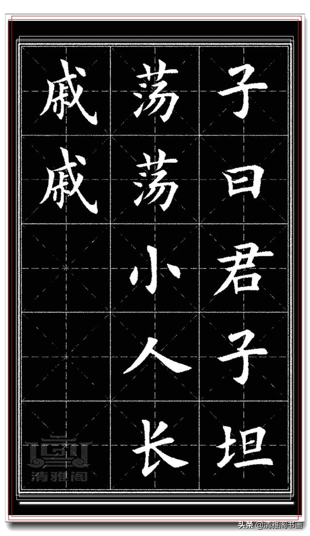 网友：田英章的字就是印刷体，可偏喜欢这印刷体，文人何必相轻-28.jpg