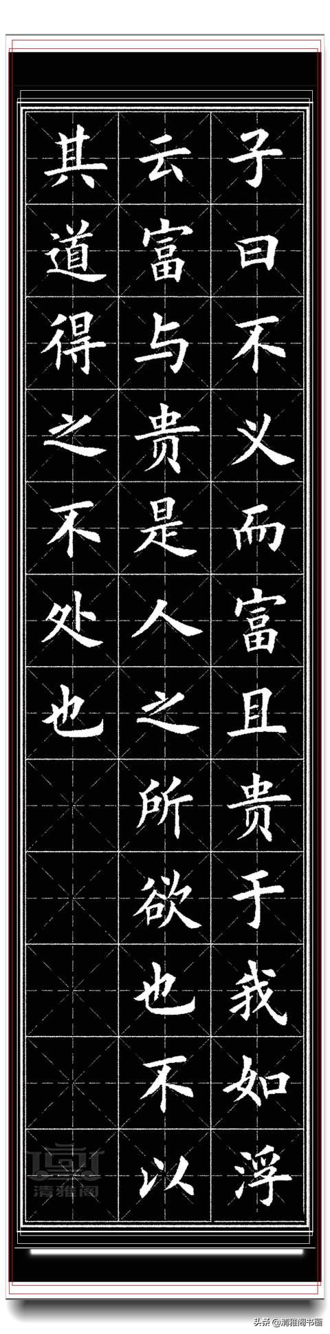 网友：田英章的字就是印刷体，可偏喜欢这印刷体，文人何必相轻-22.jpg