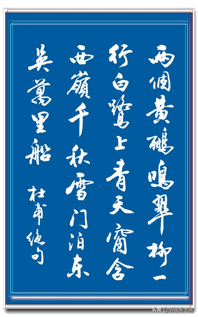 网友：行书中最见功力，最易上手的书作，实属罕见，字体清丽隽秀-4.jpg