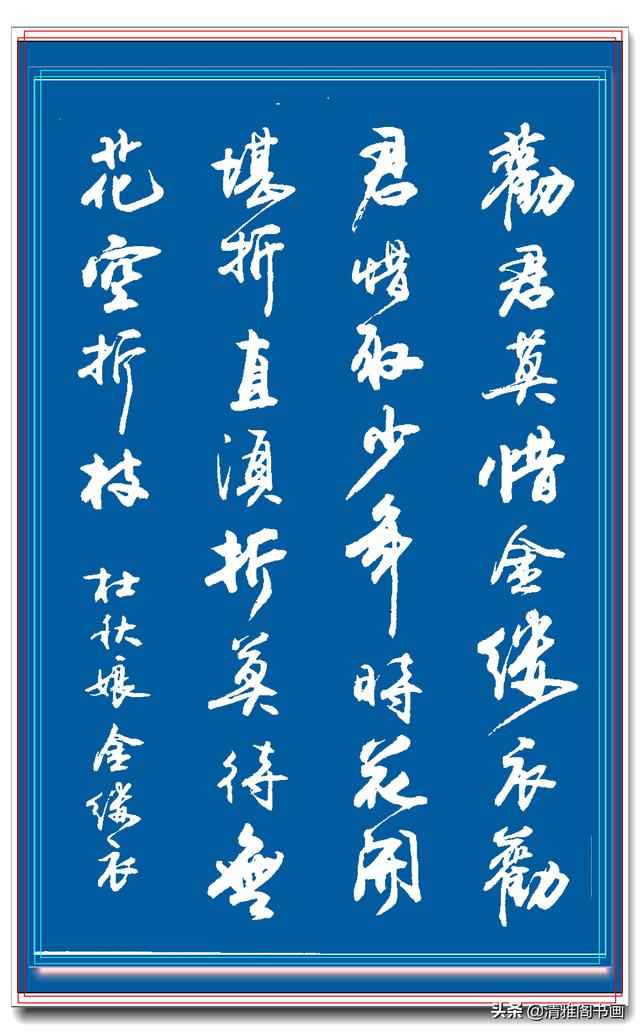 网友：行书中最见功力，最易上手的书作，实属罕见，字体清丽隽秀-10.jpg