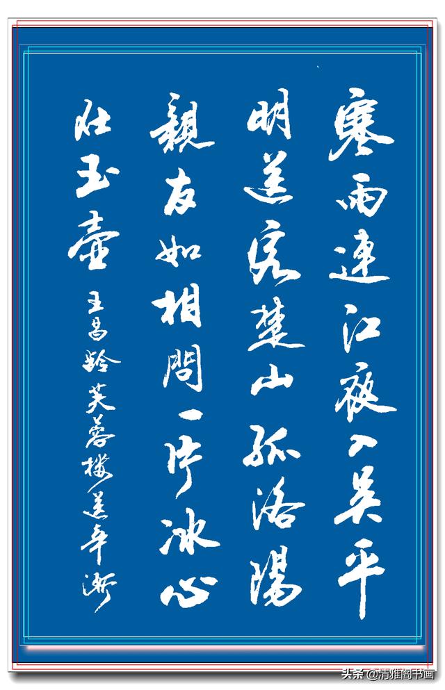 网友：行书中最见功力，最易上手的书作，实属罕见，字体清丽隽秀-11.jpg