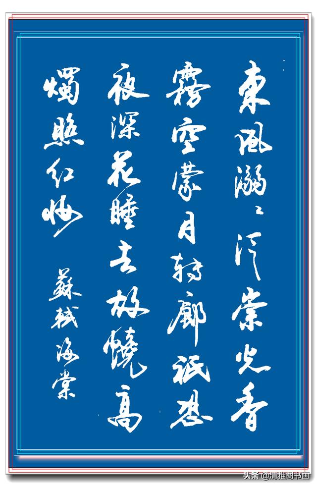 网友：行书中最见功力，最易上手的书作，实属罕见，字体清丽隽秀-22.jpg