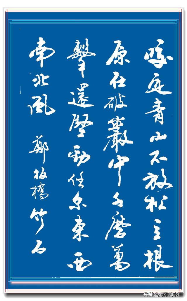 网友：行书中最见功力，最易上手的书作，实属罕见，字体清丽隽秀-24.jpg
