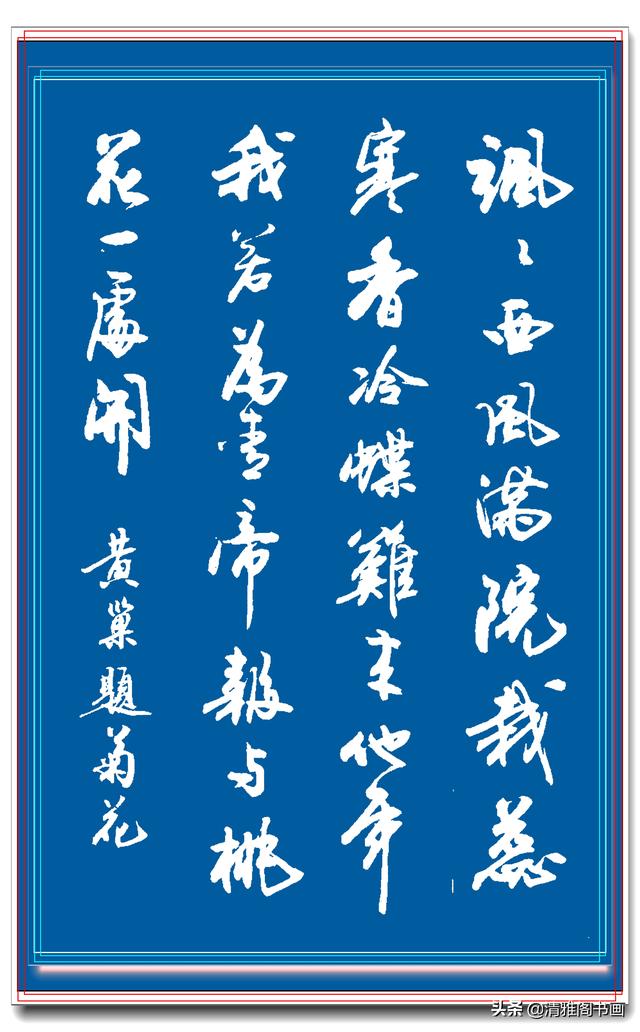 网友：行书中最见功力，最易上手的书作，实属罕见，字体清丽隽秀-27.jpg