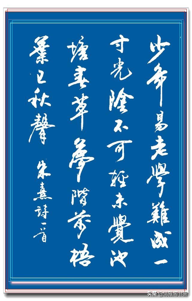 网友：行书中最见功力，最易上手的书作，实属罕见，字体清丽隽秀-30.jpg