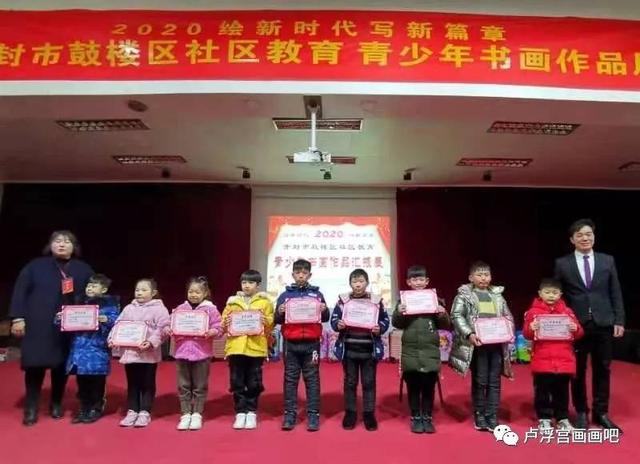 开封市鼓楼区青少年书画作品展圆满落幕-19.jpg