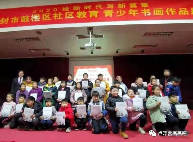 开封市鼓楼区青少年书画作品展圆满落幕-23.jpg
