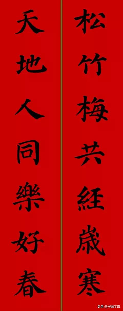 颜，柳，欧，赵四大书体对联欣赏-5.jpg