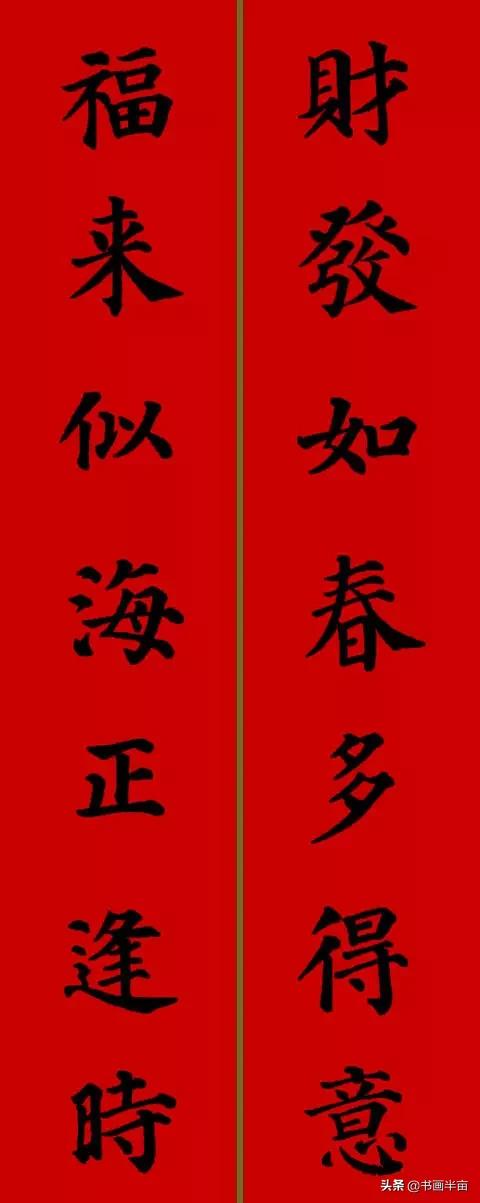 颜，柳，欧，赵四大书体对联欣赏-6.jpg