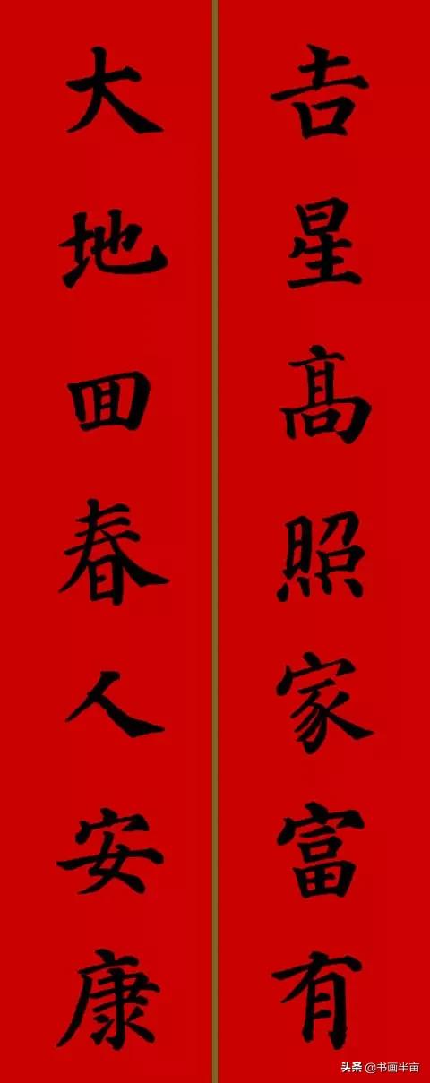 颜，柳，欧，赵四大书体对联欣赏-12.jpg