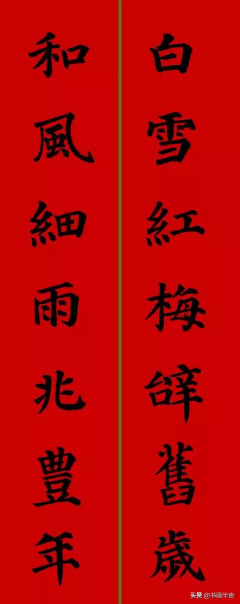 颜，柳，欧，赵四大书体对联欣赏-13.jpg