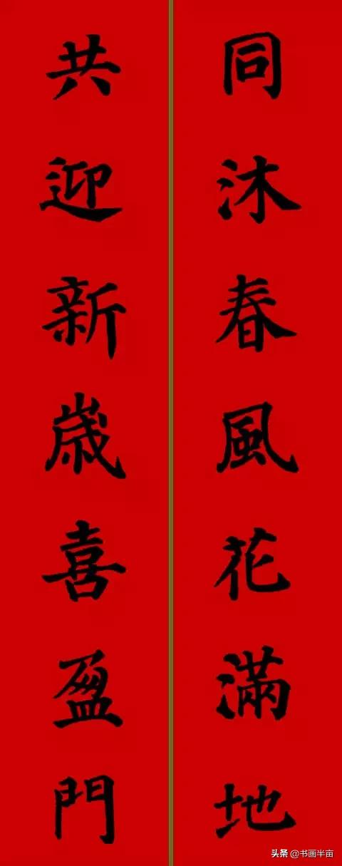 颜，柳，欧，赵四大书体对联欣赏-7.jpg