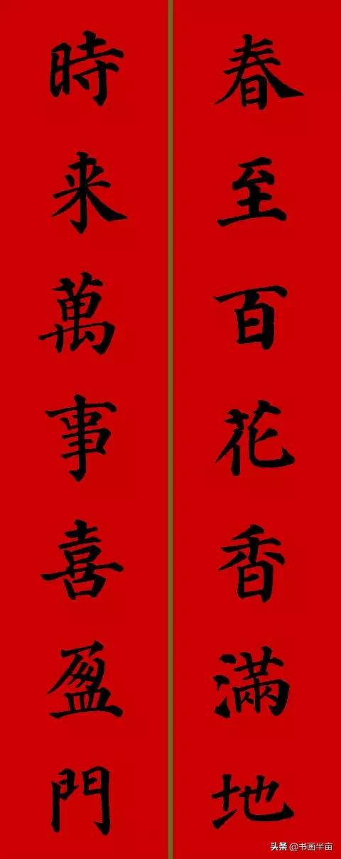 颜，柳，欧，赵四大书体对联欣赏-11.jpg
