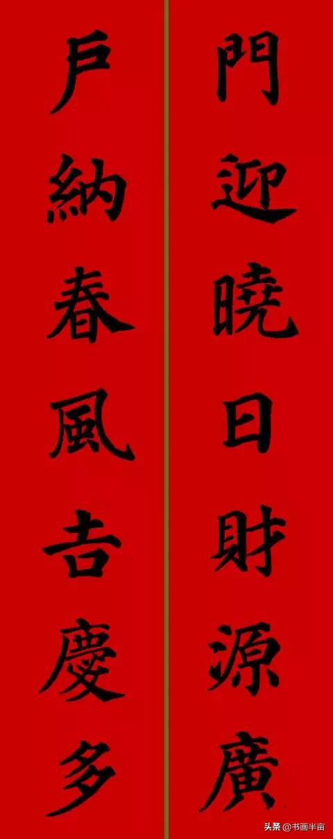 颜，柳，欧，赵四大书体对联欣赏-10.jpg