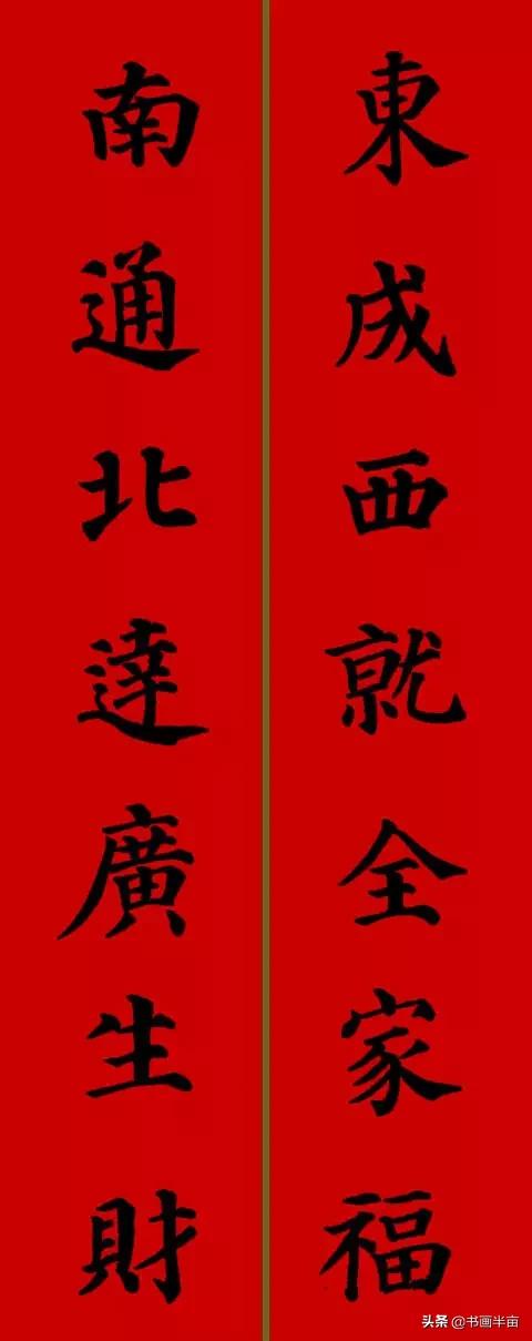 颜，柳，欧，赵四大书体对联欣赏-9.jpg