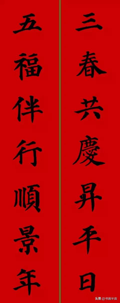 颜，柳，欧，赵四大书体对联欣赏-8.jpg