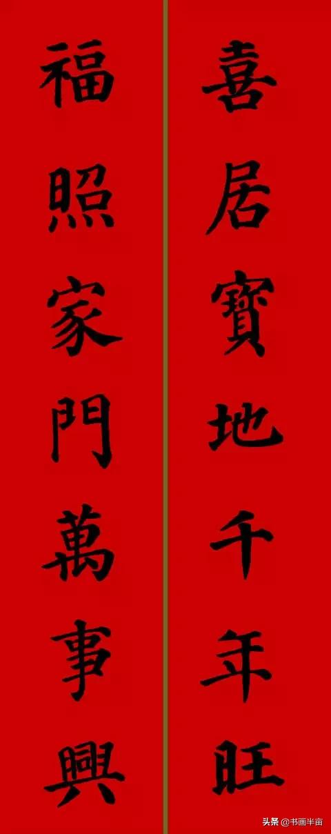 颜，柳，欧，赵四大书体对联欣赏-14.jpg