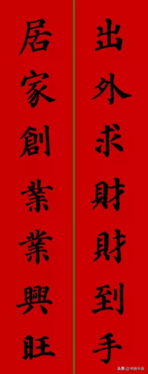 颜，柳，欧，赵四大书体对联欣赏-19.jpg