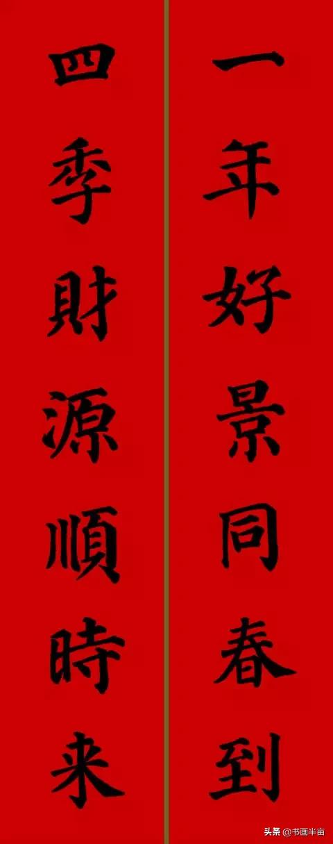 颜，柳，欧，赵四大书体对联欣赏-16.jpg