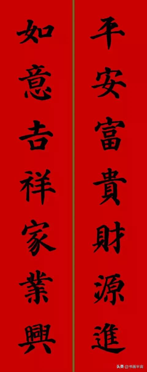 颜，柳，欧，赵四大书体对联欣赏-17.jpg