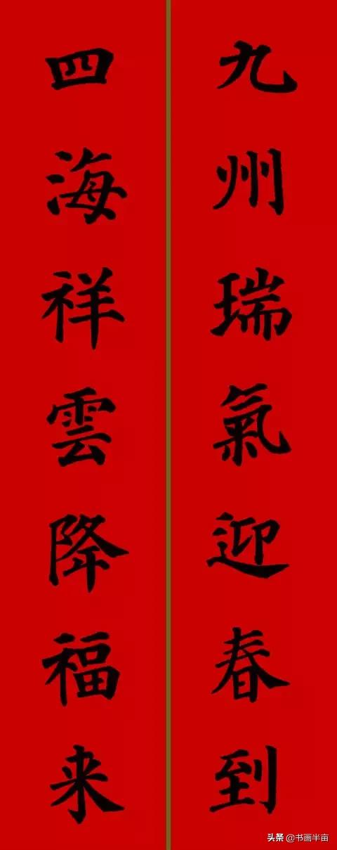 颜，柳，欧，赵四大书体对联欣赏-20.jpg