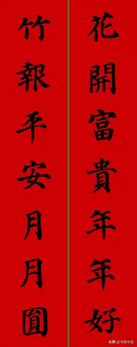 颜，柳，欧，赵四大书体对联欣赏-21.jpg