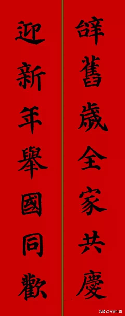 颜，柳，欧，赵四大书体对联欣赏-18.jpg