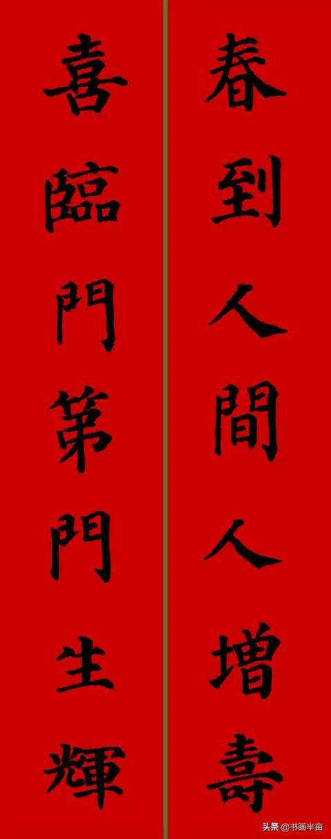 颜，柳，欧，赵四大书体对联欣赏-25.jpg