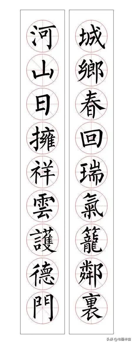 颜，柳，欧，赵四大书体对联欣赏-26.jpg