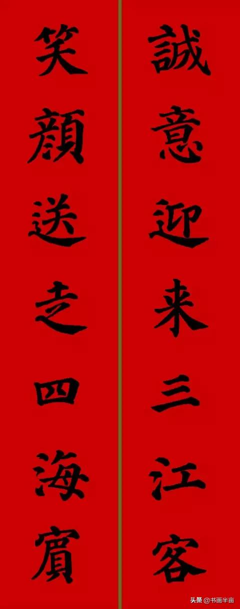 颜，柳，欧，赵四大书体对联欣赏-24.jpg
