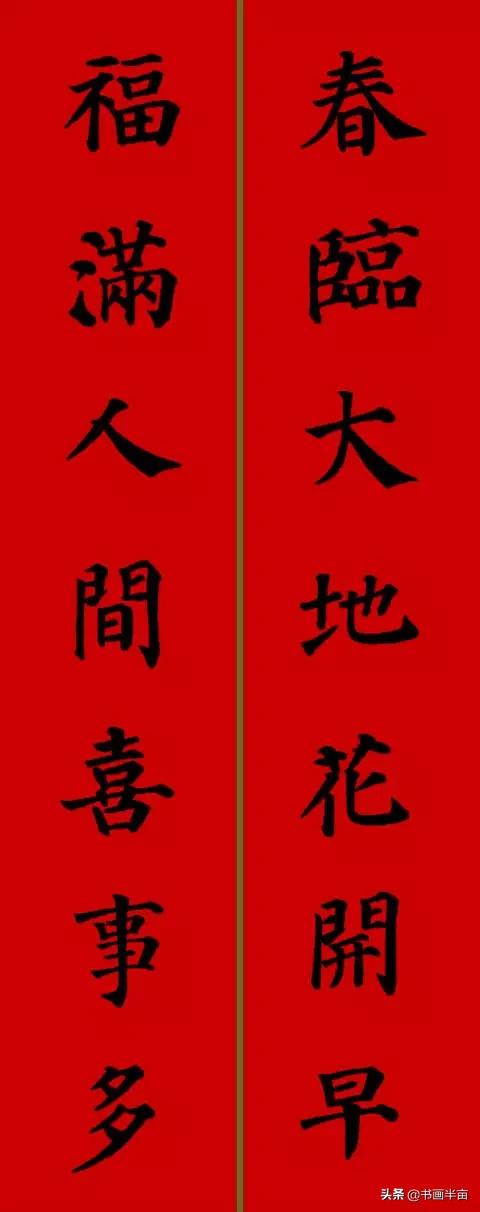 颜，柳，欧，赵四大书体对联欣赏-22.jpg