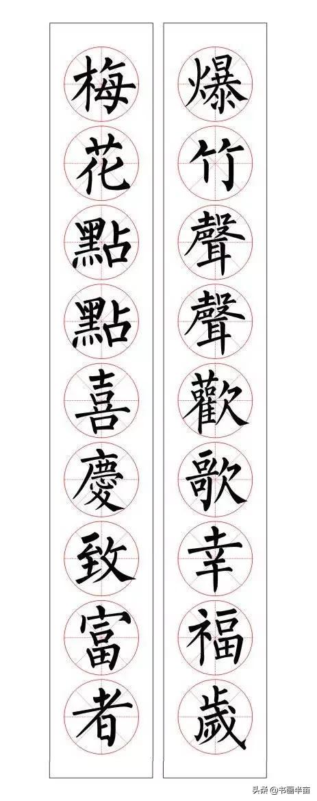 颜，柳，欧，赵四大书体对联欣赏-27.jpg