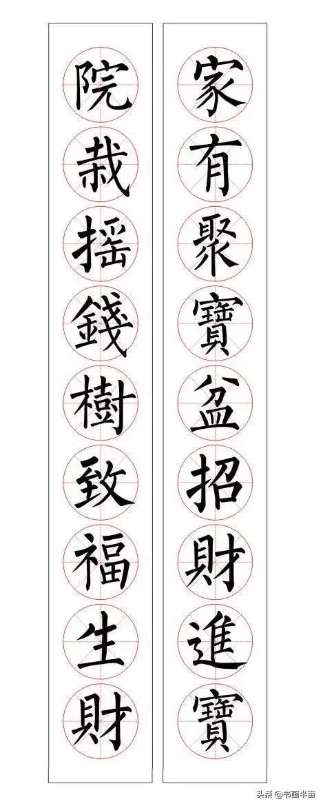 颜，柳，欧，赵四大书体对联欣赏-29.jpg