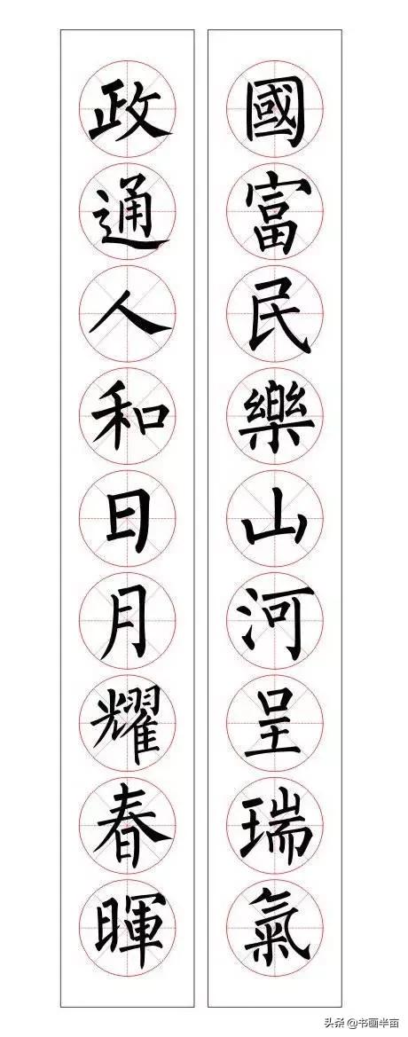 颜，柳，欧，赵四大书体对联欣赏-31.jpg