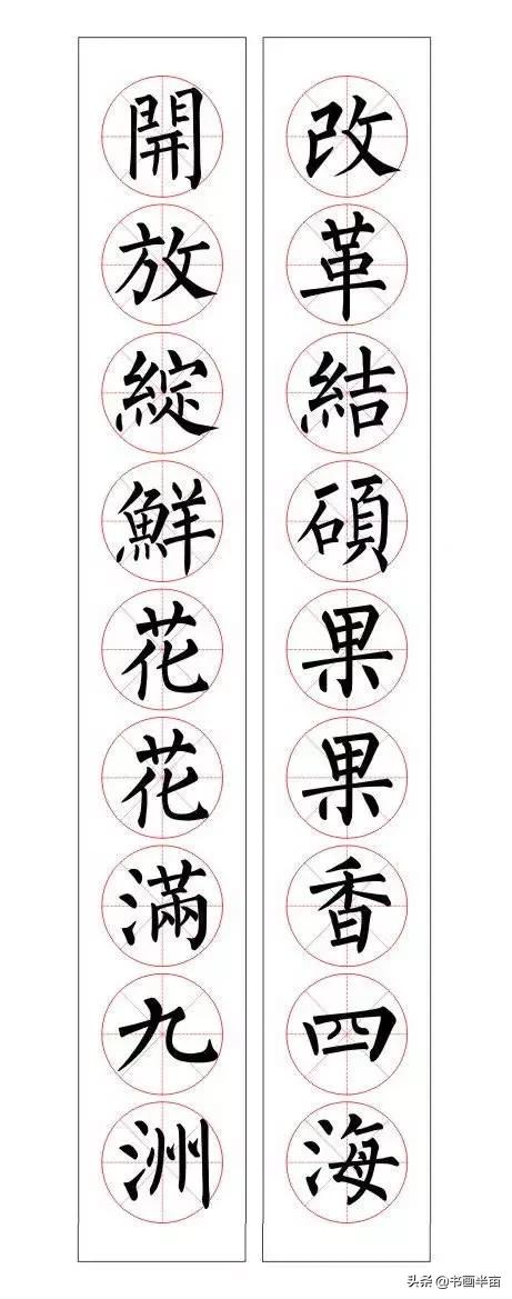 颜，柳，欧，赵四大书体对联欣赏-32.jpg
