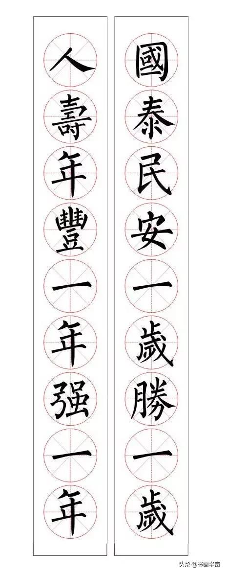 颜，柳，欧，赵四大书体对联欣赏-30.jpg